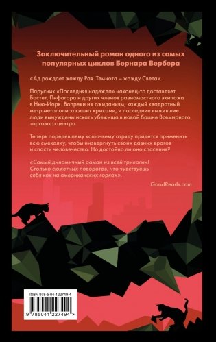 Планета кошек фото книги 17