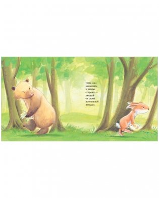 Книжки-картинки. Самый лучший друг! фото книги 5