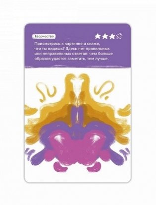 Игра-головоломка "Воображение" фото книги 6