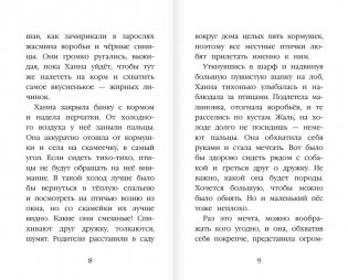 Щенок Оскар, или Секрет счастливого Рождества (выпуск 12) фото книги 6
