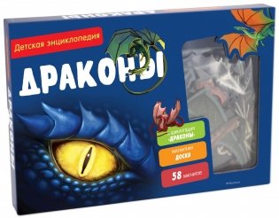 Драконы. Интерактивная детская энциклопедия с магнитами фото книги