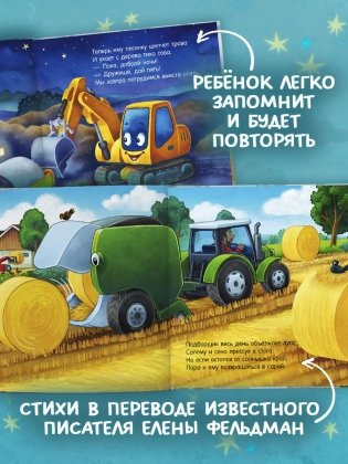 Комплект книг "Спокойной ночи". 2 книги фото книги 4