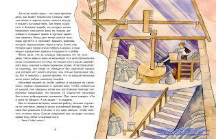 Старая мельница фото книги 2