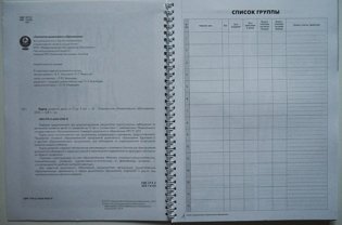 Карты развития детей (0–3 года) фото книги 2