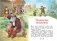 Бременские музыканты фото книги маленькое 3