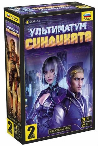 Ультиматум синдиката фото книги