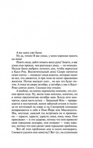 Нужные вещи фото книги 6