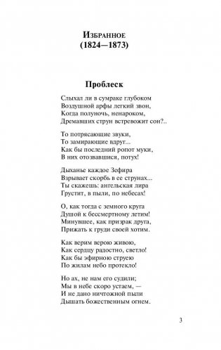 О, как убийственно мы любим... фото книги 4