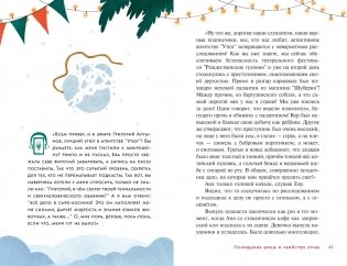 Детективное агентство «Утюг». Дело Потайного переулка фото книги 7