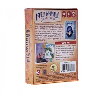 Мельница. Милые тайны фото книги 2
