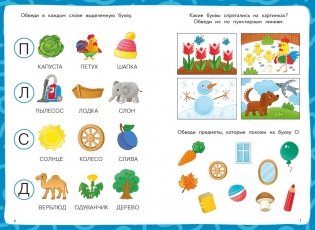 Ожившие буквы фото книги 3