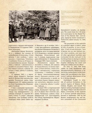 Разам! Вялікая Перамога! фото книги 9