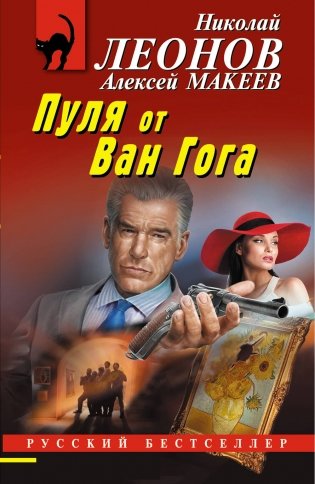 Револьвер, убивший художника фото книги