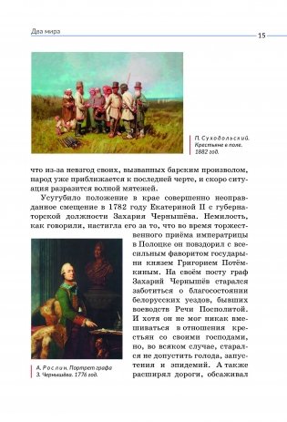 Федора Миронова фото книги 6