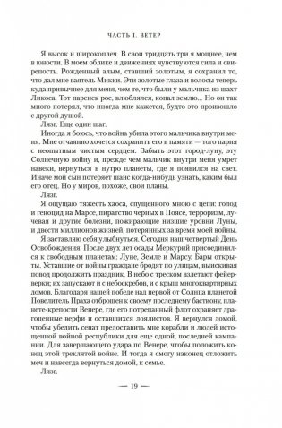 Железное золото фото книги 17