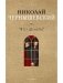Что делать? фото книги маленькое 2