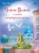 Чижик-Пыжик и тайна петербургского моста. 2-е изд фото книги маленькое 2