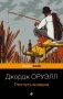 Глотнуть воздуха фото книги маленькое 2