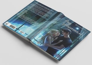 Под запретом фото книги 3