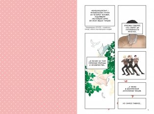 Лучшее завтра. Том 1 фото книги 2