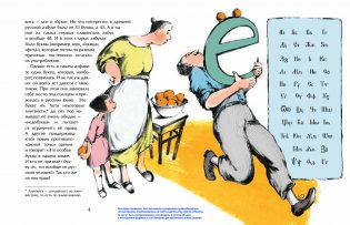 Все точки над "Ё" фото книги 3