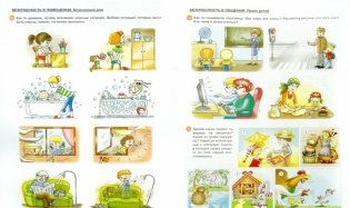 Формирование культуры безопасности. Старшая группа. Рабочая тетрадь. ФГОС фото книги 2