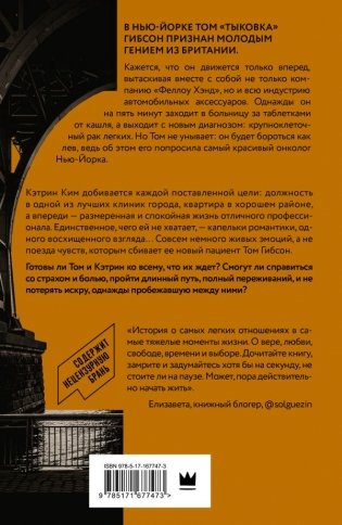 Парни из Манчестера. Пригнись, я танцую фото книги 2