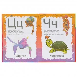 Азбука и счет в стихах фото книги 5