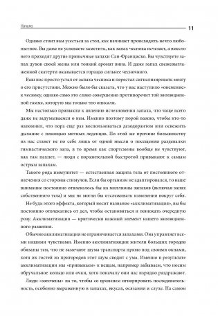 Эффект плато. Как преодолеть застой и двигаться дальше фото книги 5