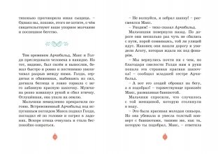 Загадка венецианской маски. Дело №5 фото книги 9