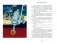 Тайна третьей планеты фото книги маленькое 12
