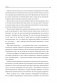 Эффект плато. Как преодолеть застой и двигаться дальше фото книги маленькое 6