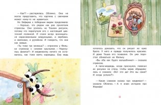 Однажды-сказки фото книги 3
