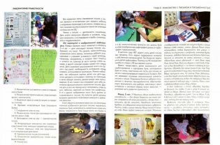 Лаборатория грамотности: учебно-практическое пособие для педагогов дошкольного образования фото книги 3