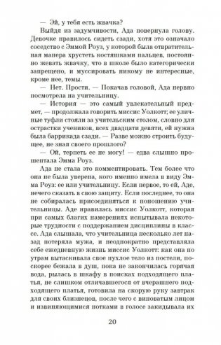 Остров пропавших деревьев фото книги 19