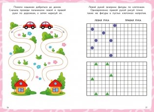 Нейротренажёр фото книги 5