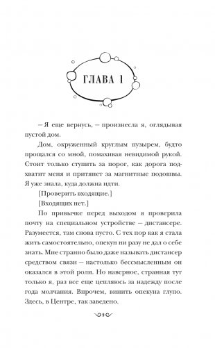 Пузырь фото книги 5