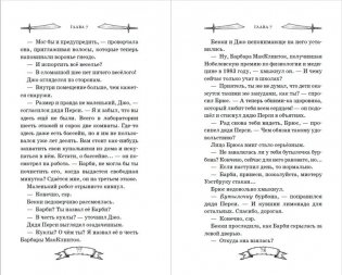 Ящик Пандоры (#2) фото книги 3