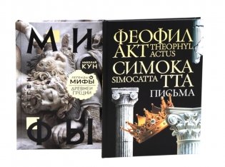 Комплект книг: Античность и Раннее Средневековье фото книги