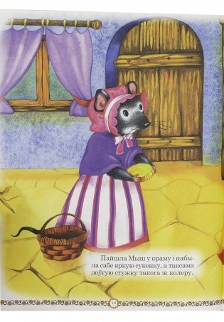 Добрыя казкi фото книги 5