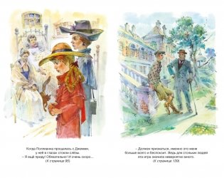 Поллианна выросла фото книги 5