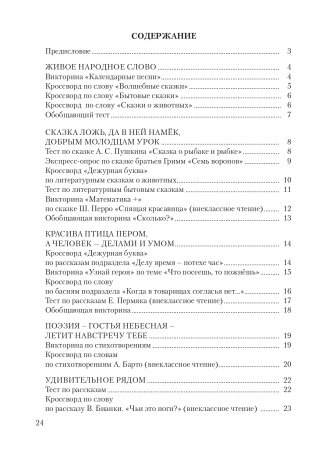 Литературное чтение. 3 класс. Рабочая тетрадь фото книги 10