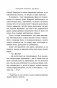 Проклятие брачного договора фото книги маленькое 15