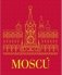 Москва (на испанском языке) фото книги маленькое 2