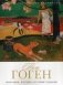 Поль Гоген. Биография. Картины. История создания фото книги маленькое 2