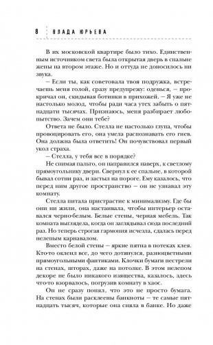 Король, королевич, портной фото книги 7