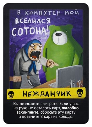 Настольная игра "Свинтус. Злоключения" фото книги 9