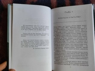 Франц Кафка. Узник абсолюта фото книги 8