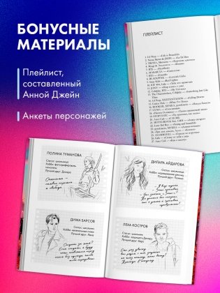 Твое сердце будет разбито фото книги 4