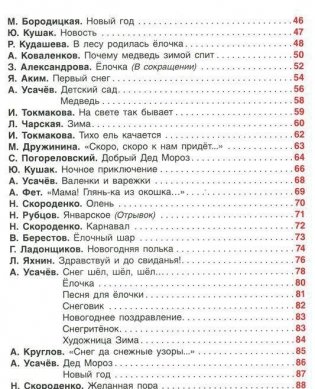 100 стихов про Новый год фото книги 3
